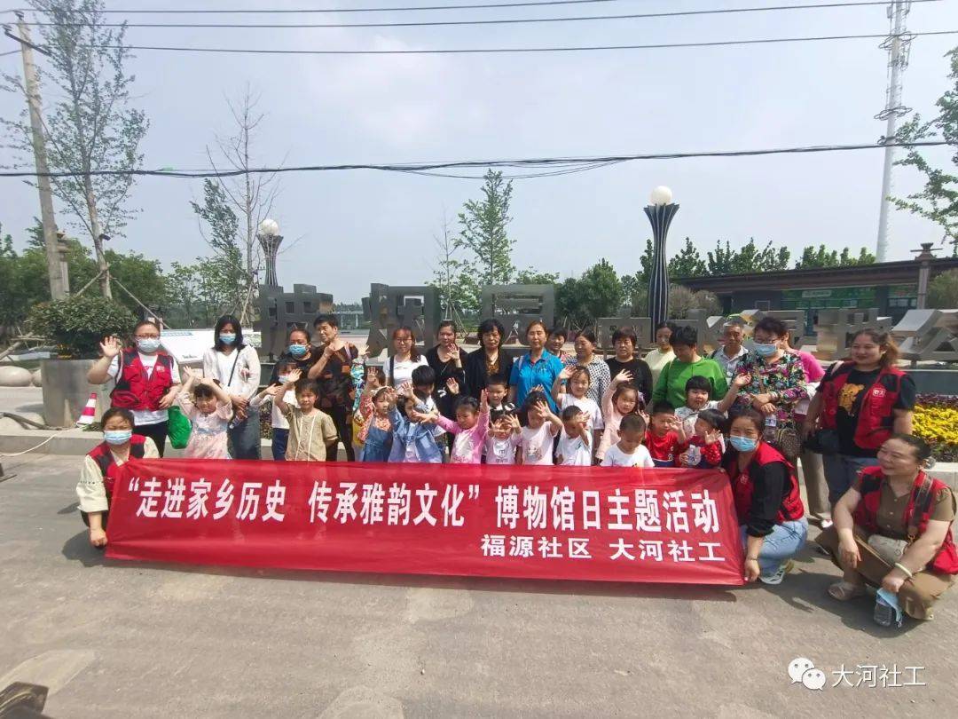 “走进家乡历史, 传承雅韵文化”亲子活动