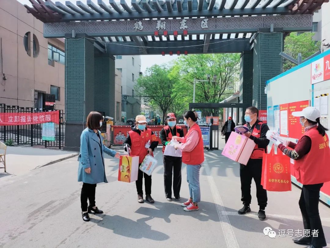 春日暖情亦暖心——市慈善总会慰问参加社区疫情防控的志愿者们!