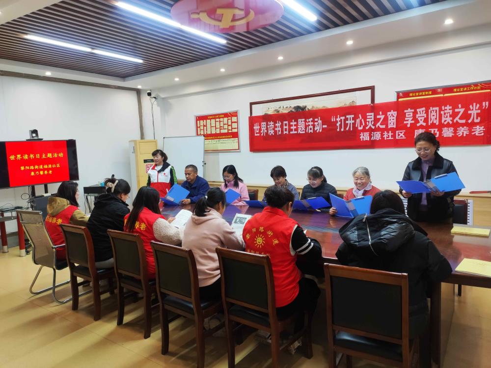 “打开心灵之窗 享受阅读之光”--世界读书日主题活动