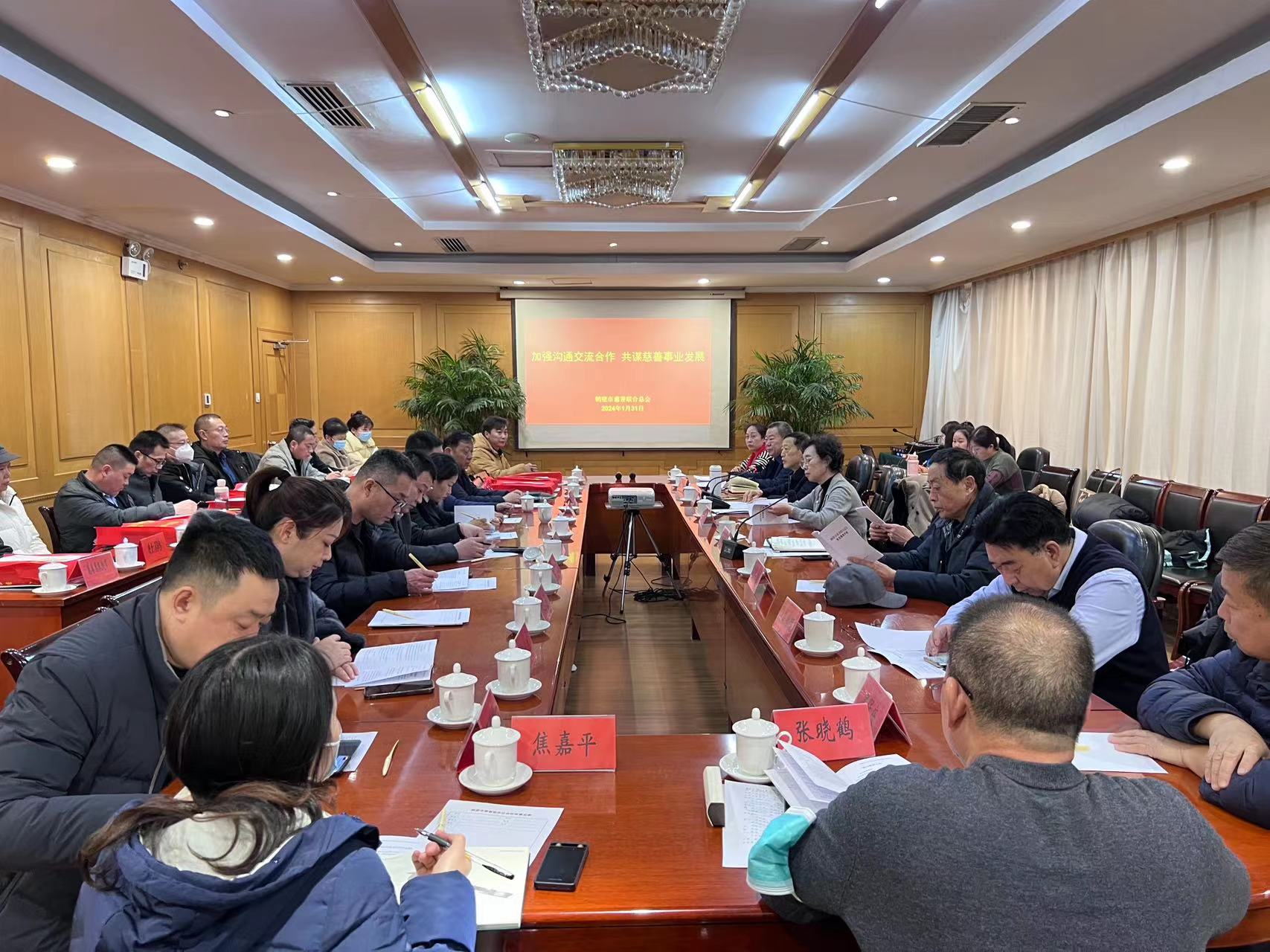 鹤壁市慈善联合总会举行副会长单位代表座谈会