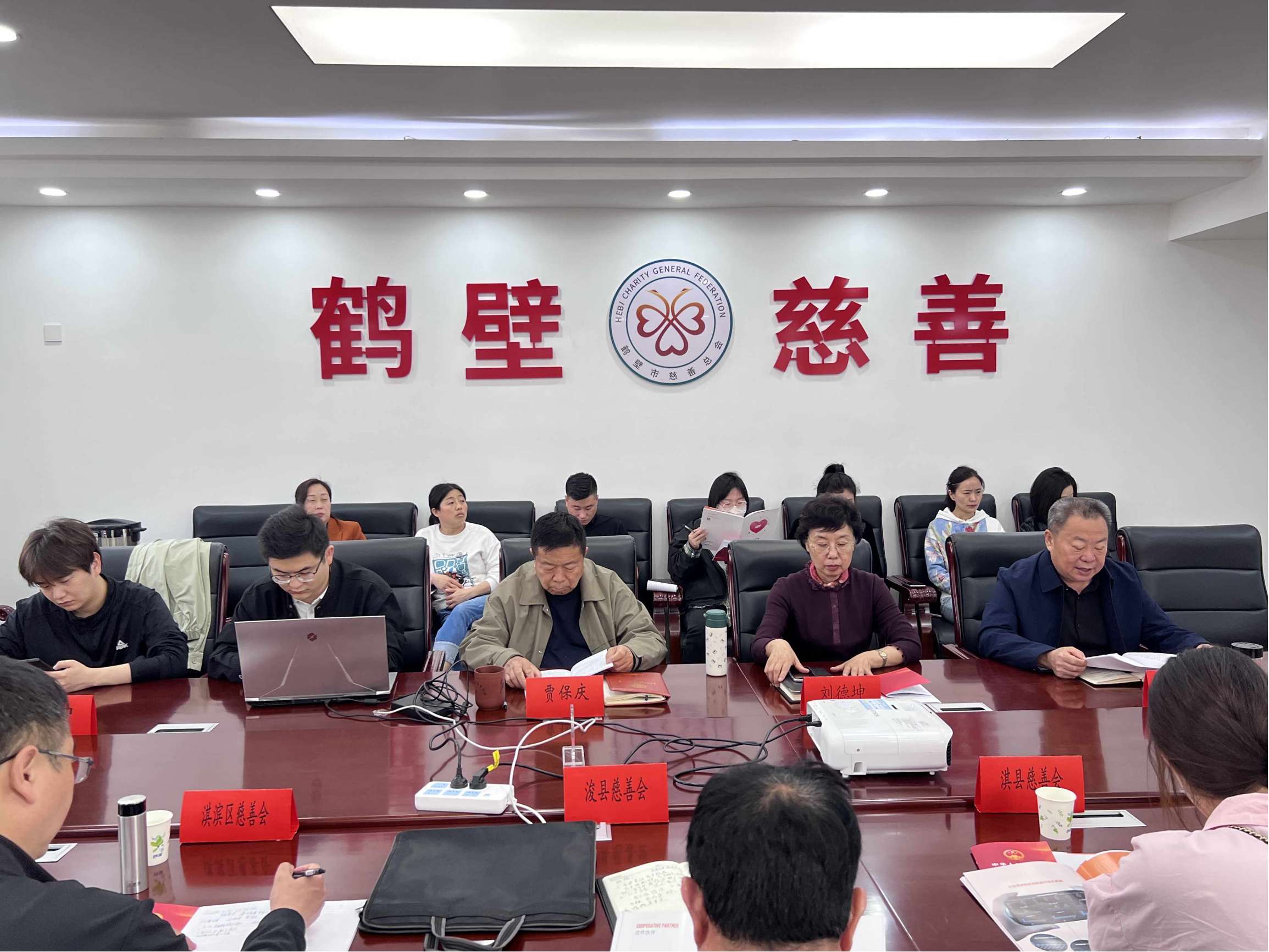 鹤壁市慈善会系统数字化建设座谈培训会顺利召开
