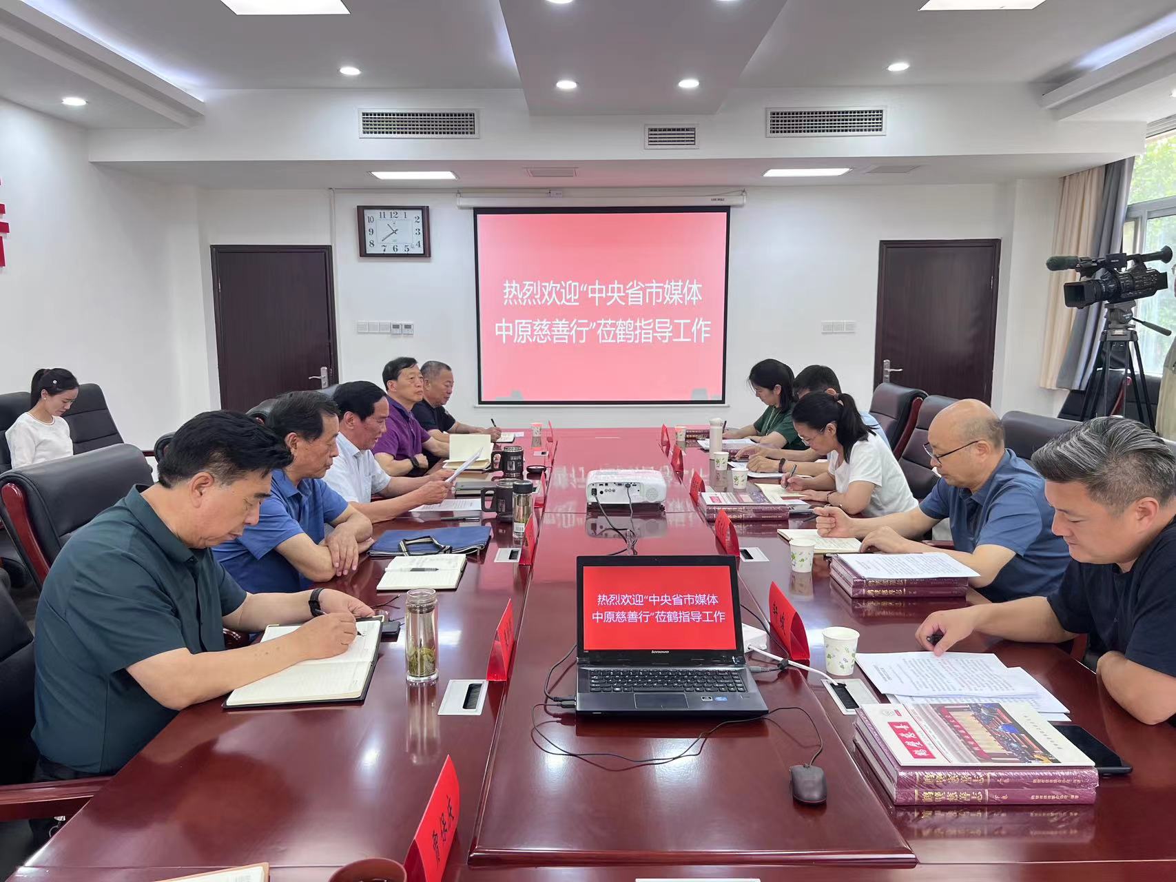 “中央省市媒体中原慈善行”采访团走进鹤壁