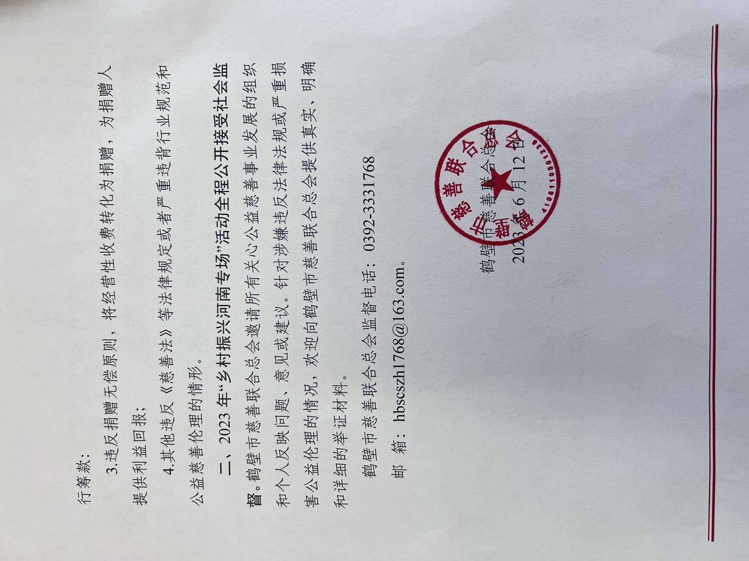 告知书图片2.jpg