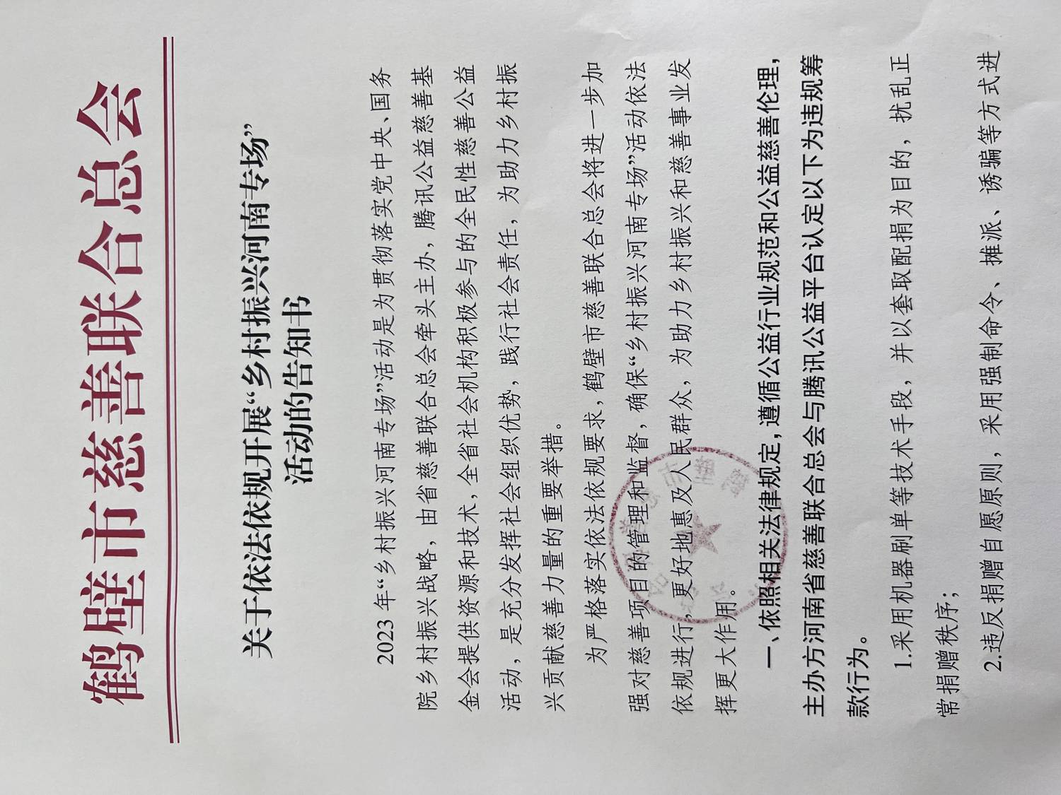 告知书图片1.jpg