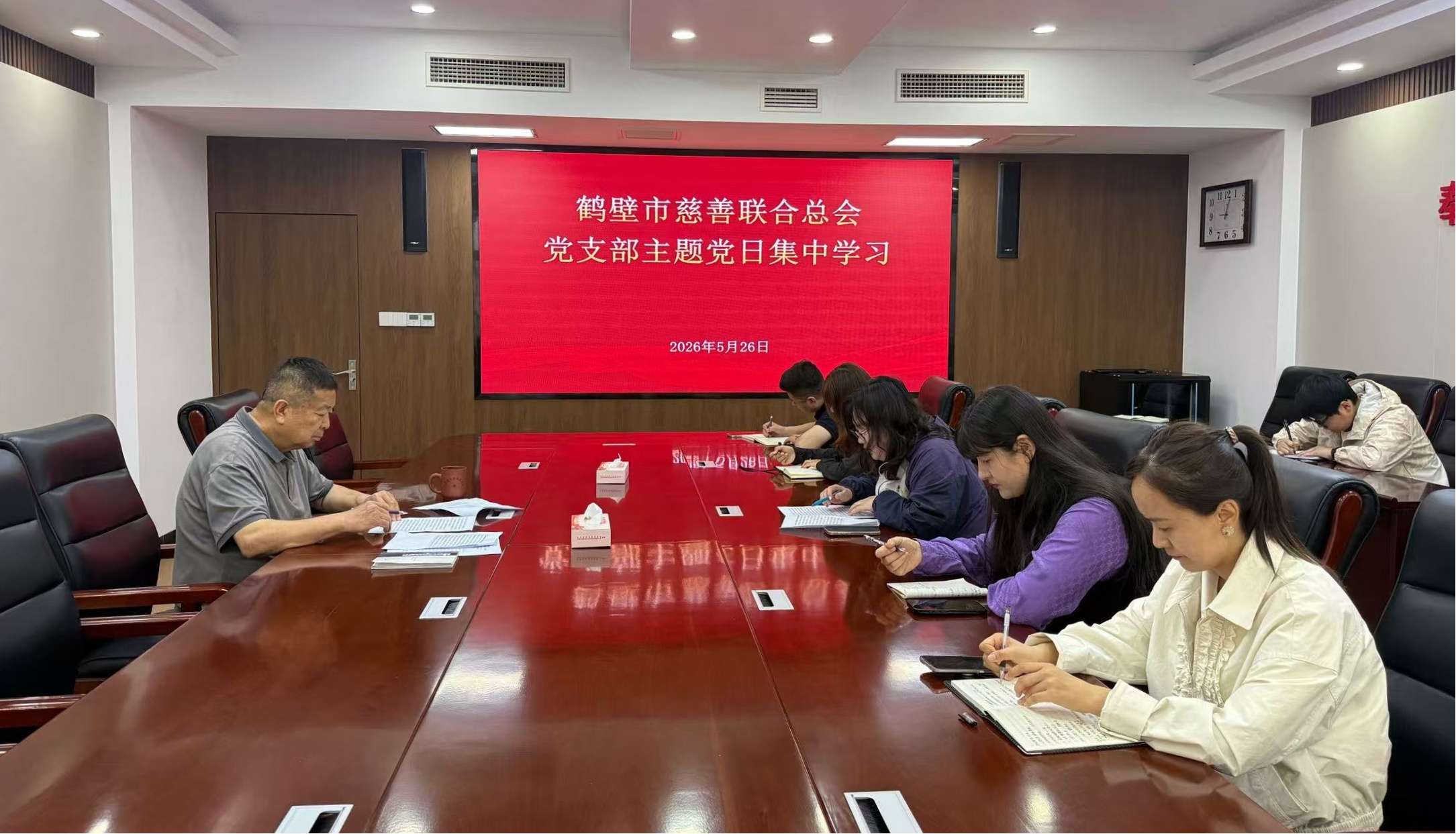 鹤壁市慈善联合总会党支部开展主题党日集中学习
