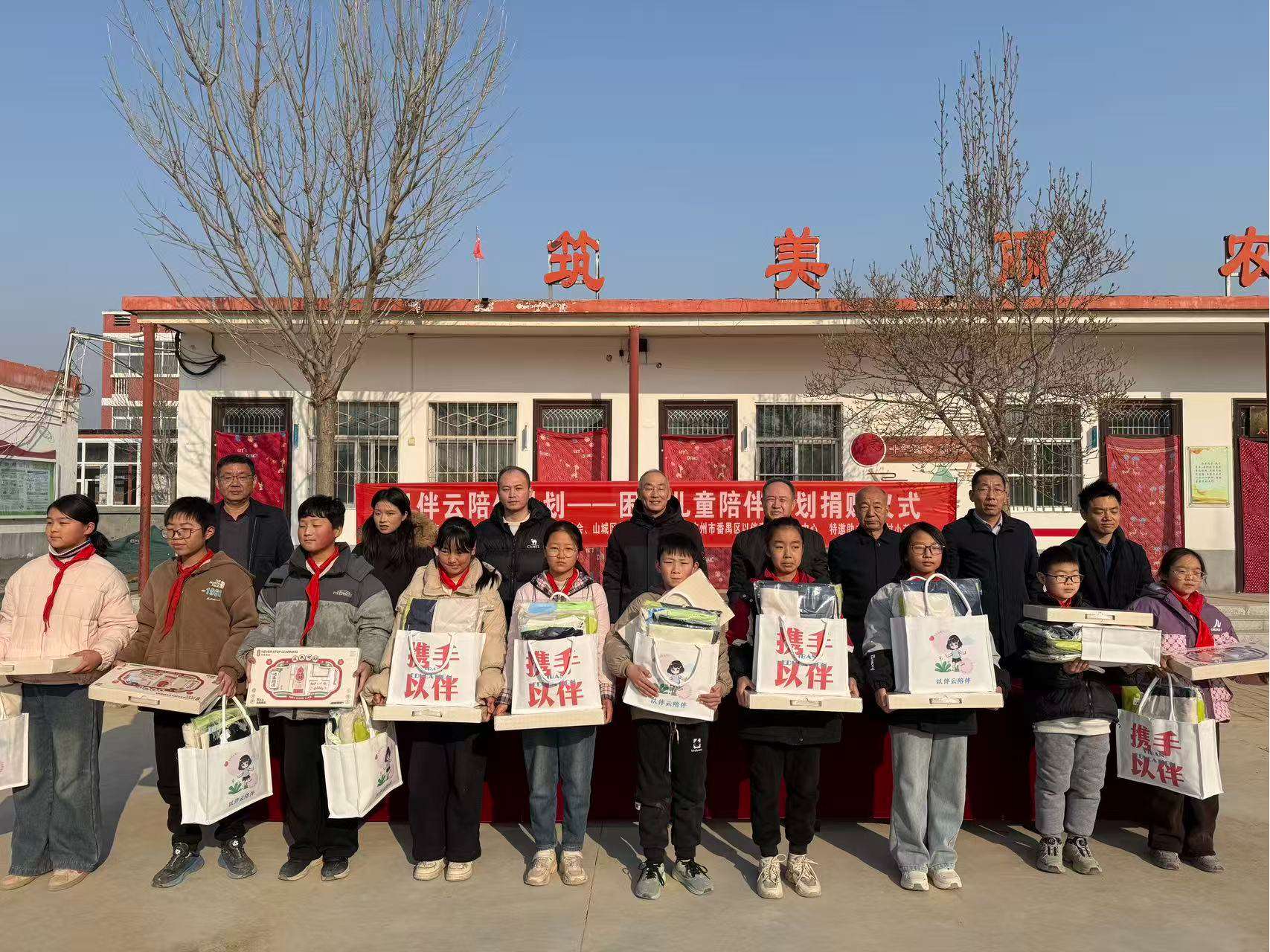 暖心捐赠,爱伴成长!以伴云陪伴计划走进石林中心小学,为困难儿童送希望