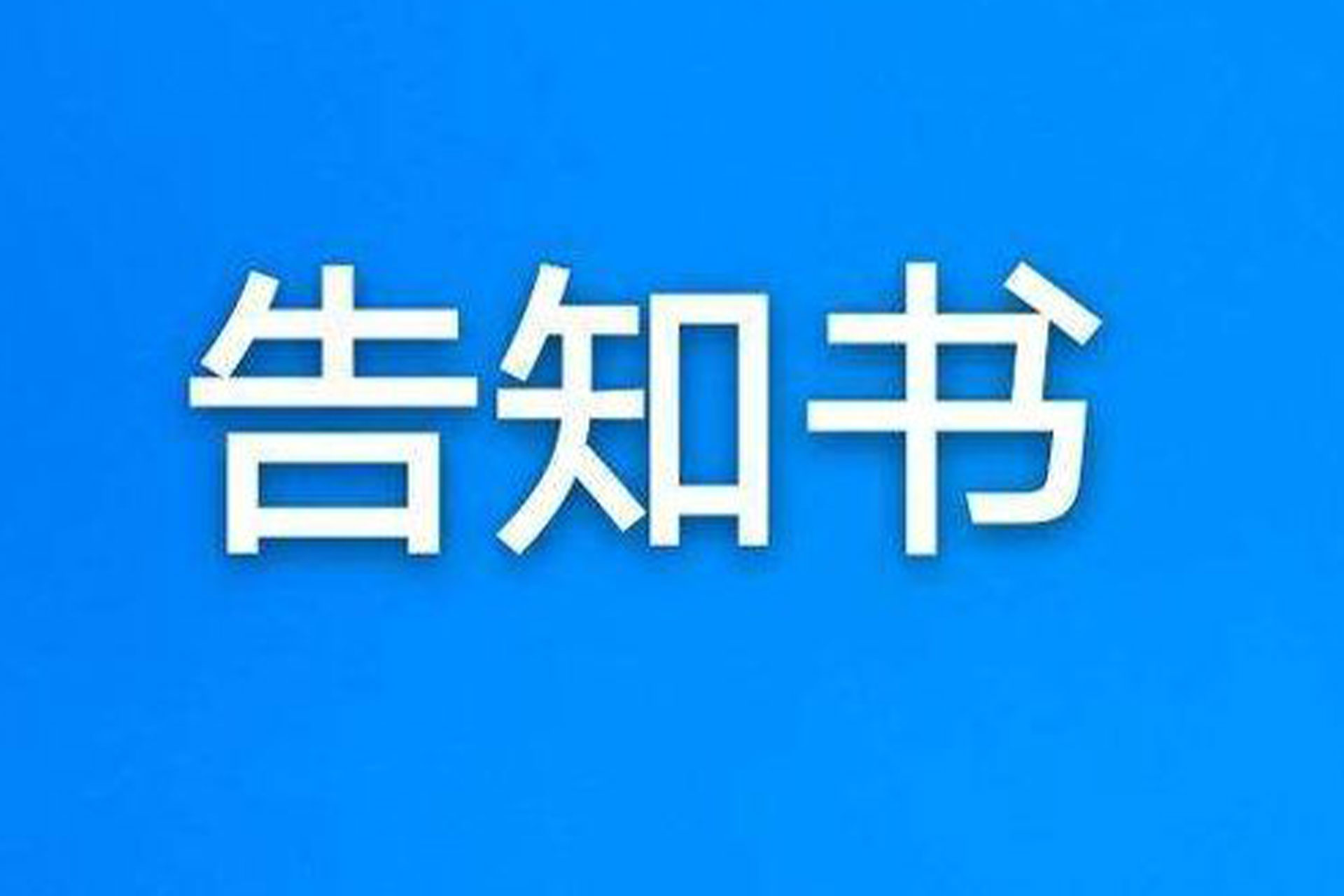 2026年豫善同行网络募捐系列活动告知书