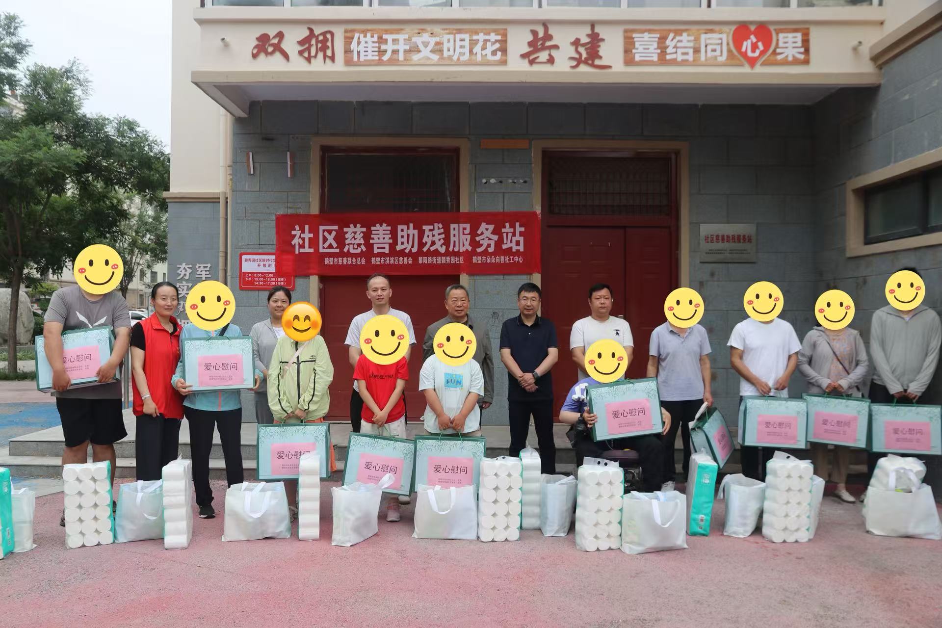 鹤壁市慈善联合总会开展助残日暖心慰问活动