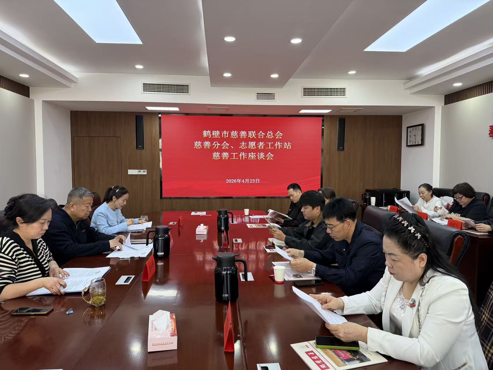 鹤壁市慈善联合总会召开慈善分会、志愿者工作站慈善工作座谈会